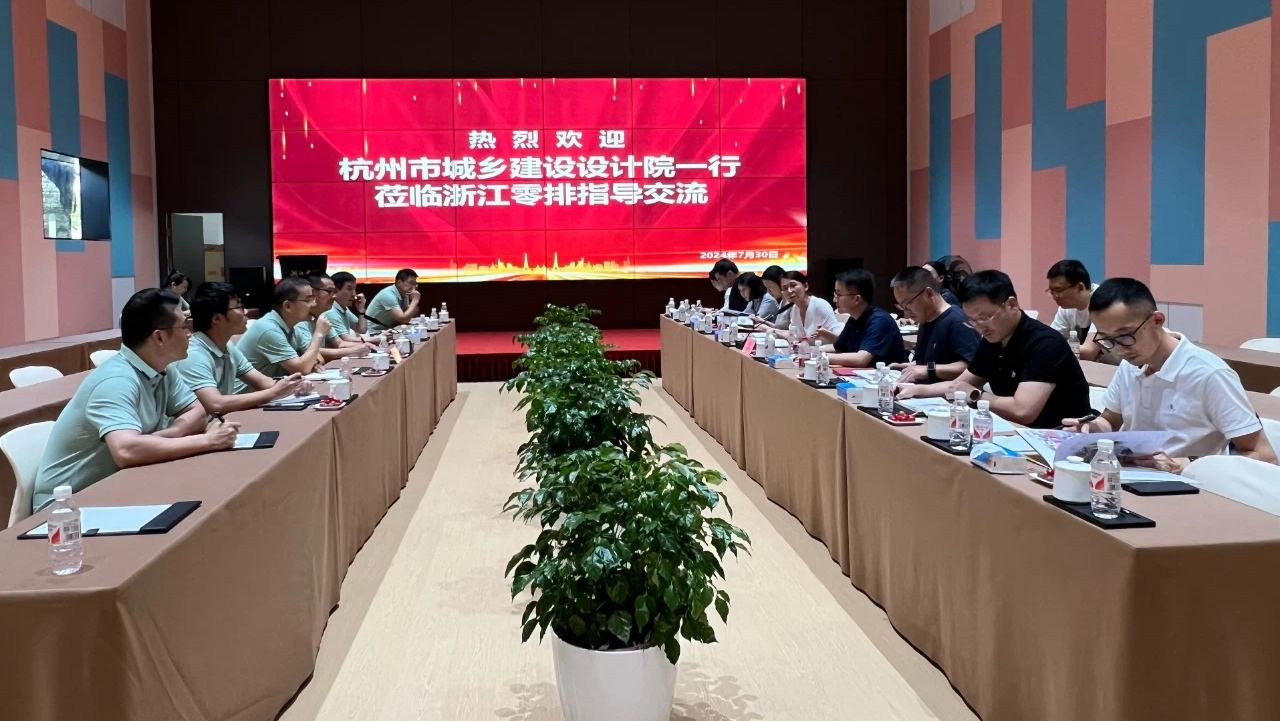 杭州市城乡建设设计院一行莅临浙江零排良渚真空水务实验室考察交流